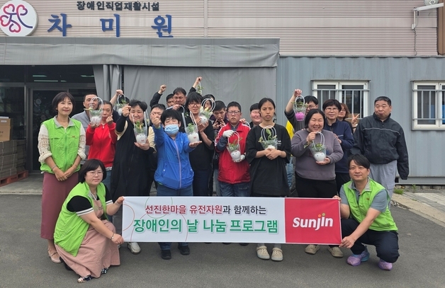 선진한마을 유전자원, 6년째 장애인의 날 나눔 귀감