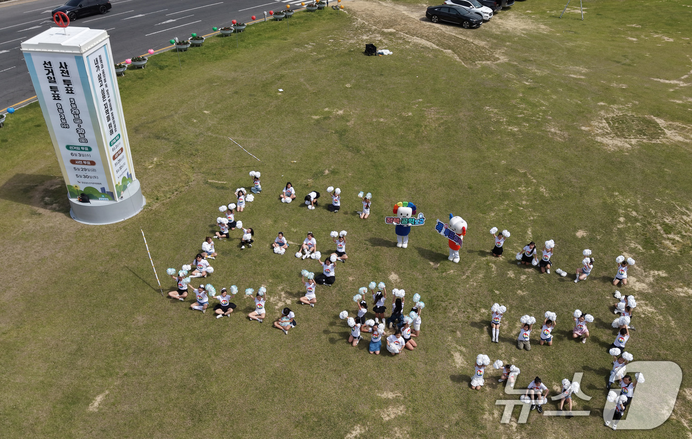 (창원=뉴스1) 윤일지 기자 = 28일 오후 경남 창원 성산구 창원광장에서 경남도선거관리위원회 관계자들과 초등학생들이 6·3 지방선거 투표 참여를 독려하는 캠페인을 벌이고 있다. …