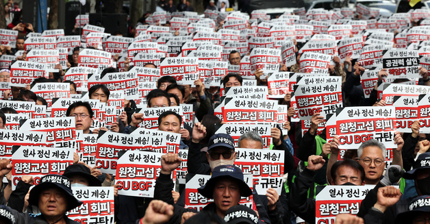 원청교섭 회피 CU BGF 규탄하는 민주노총