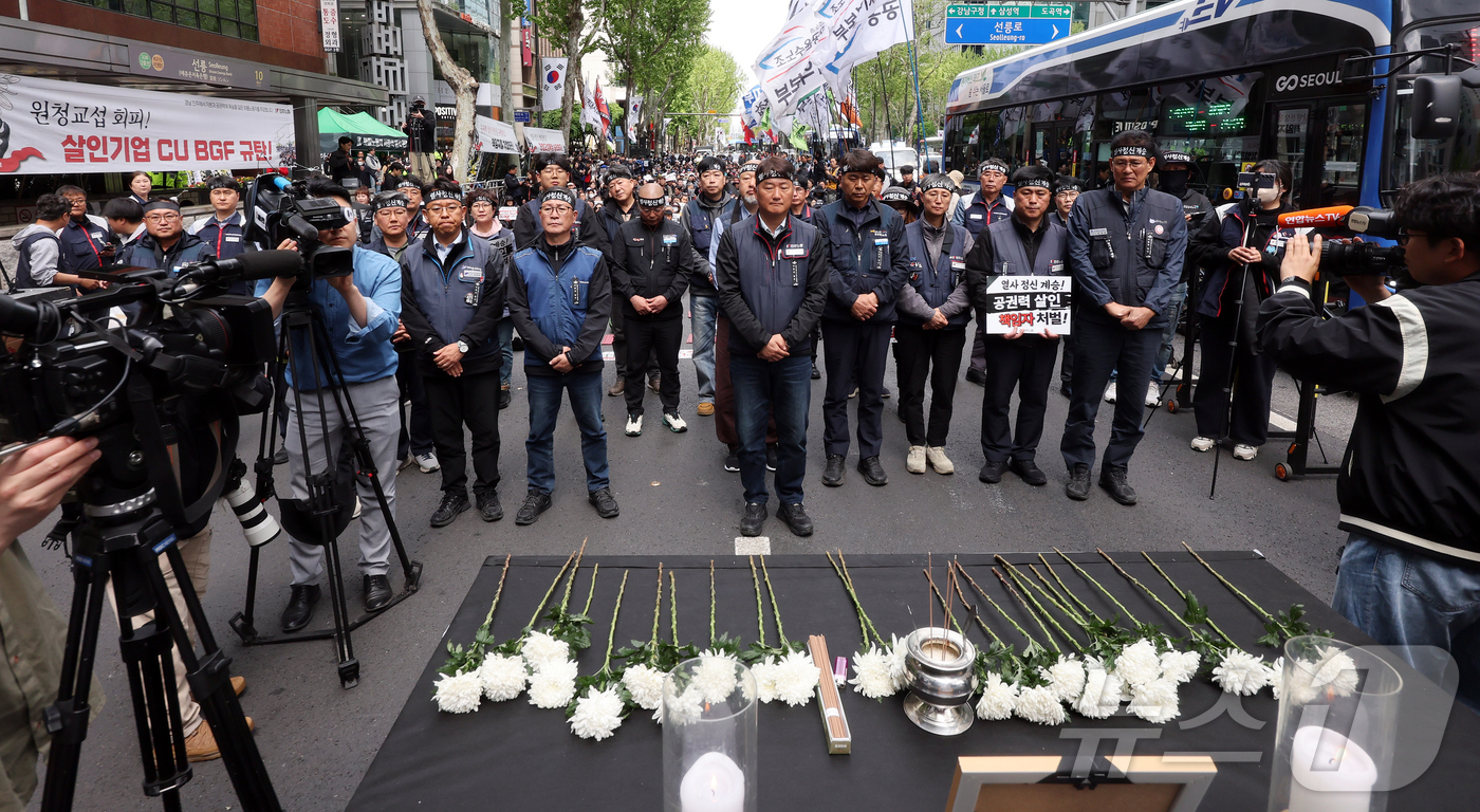 (서울=뉴스1) 김진환 기자 = 전국민주노동조합총연맹(민주노총)  공공운수노조 화물연대 관계자들이 28일 서울 강남구 BGF리테일 본사 앞에서 열린 '원청교섭 회피 CU BGF 규 …