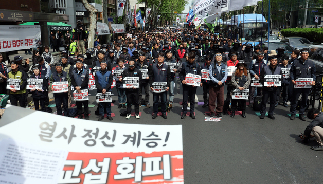 BGF리테일 본사 앞에서 결의대회 갖는 민주노총