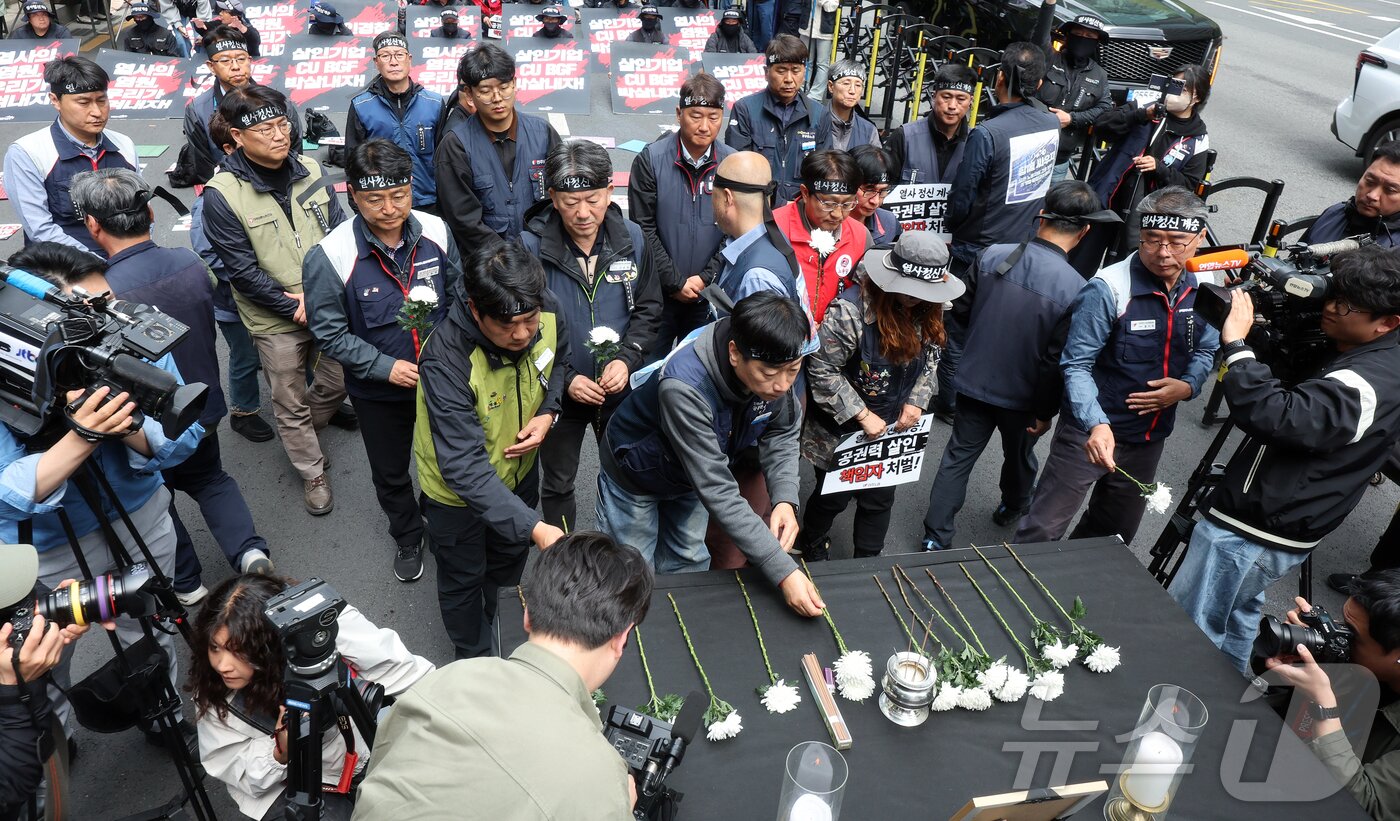 본문 이미지 - 전국민주노동조합총연맹(민주노총) 공공운수노조 화물연대 관계자들이 28일 서울 강남구 BGF리테일 본사 앞에서 열린 '원청교섭 회피 CU BGF 규탄! 민주노총 결의대회'에서 헌화하고 있다. 2026.4.28 ⓒ 뉴스1 김진환 기자