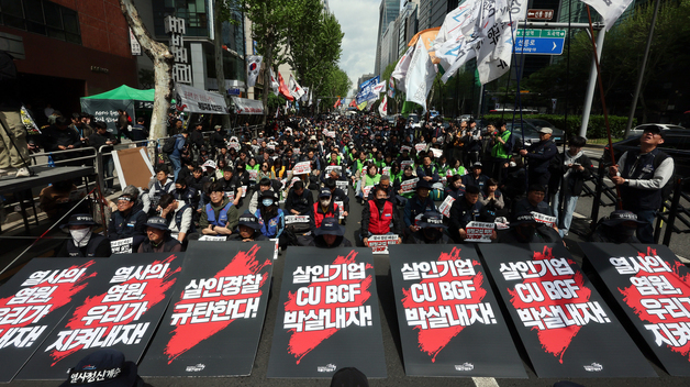 BGF리테일 본사 앞에서 구호 외치는 민주노총