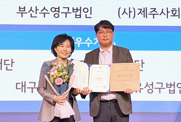 제주사회적경제네트워크, 미소금융 최우수 기관으로 선정