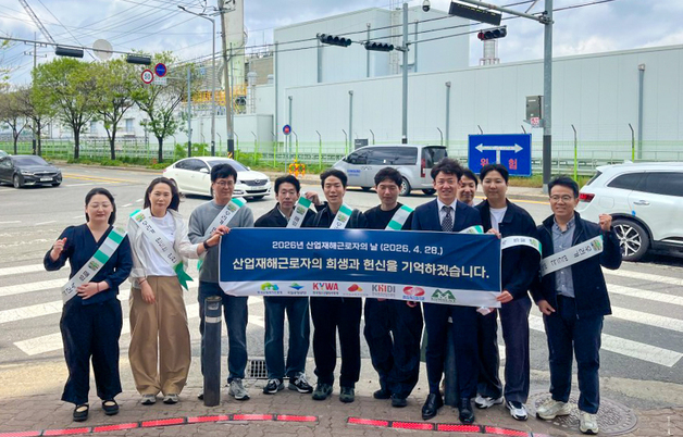 산림복지진흥원 '산업재해근로자의 날' 합동 안전 캠페인
