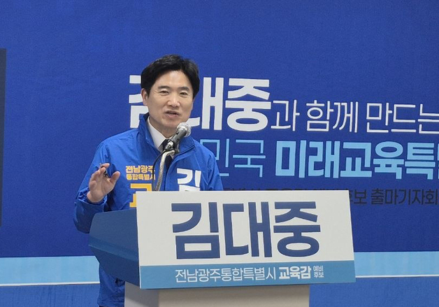 김대중 교육감후보 "한예종 이전은 기회의 재배치" 환영