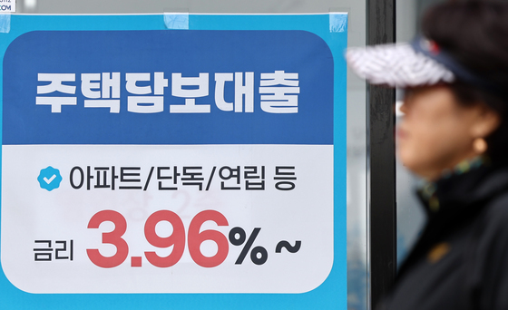 계속 오르는 주택담보대출 금리