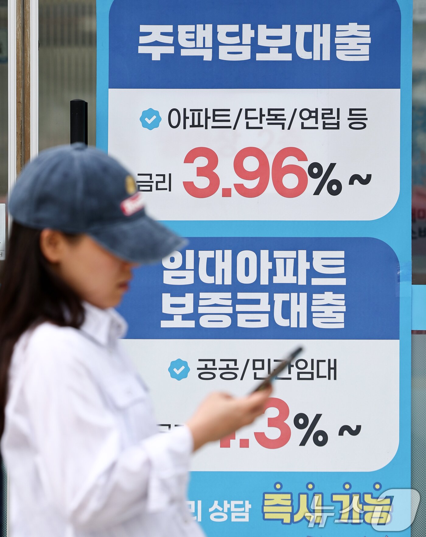 본문 이미지 - 서울시내 금융기관에 붙은 주택담보대출 상품 안내문. ⓒ 뉴스1 최지환 기자