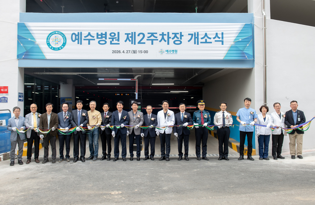 '전북권역 통합재활병원' 착공 앞둔 전주예수병원 2주차장 준공