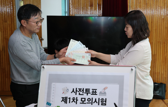 제9회 전국동시지방선거 사전투표 제1차 모의시험