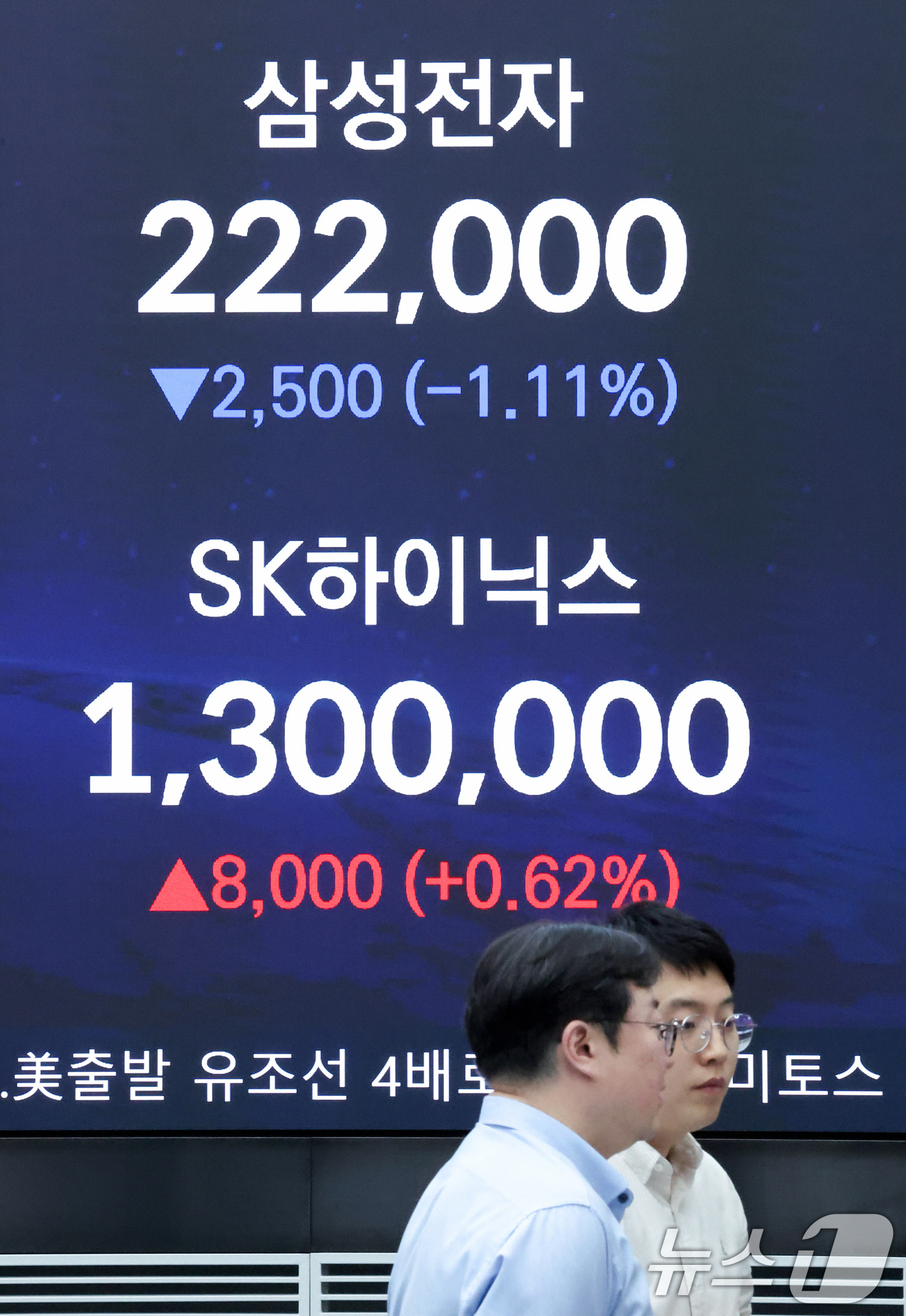 (서울=뉴스1) 임지훈 인턴기자 = 코스피 지수가 연일 사상 최고치를 경신한 28일 오후 서울 중구 우리은행 본점 딜링룸 전광판에 삼성전자, SK하이닉스 종가가 표시되고 있다.이날 …