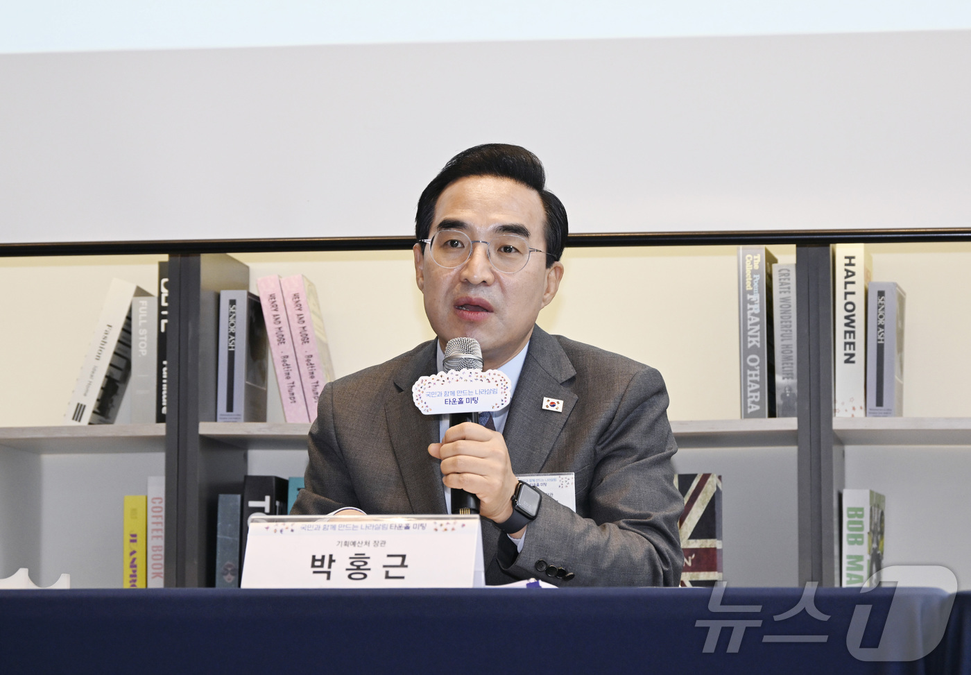 (서울=뉴스1) = 박홍근 기획예산처 장관이 28일 오후 서울 중구 커뮤니티하우스 마실에서 열린 '국민과 함께 하는 나라 살림' 타운홀 미팅을 주재하고 있다. (기획예산처 제공. …