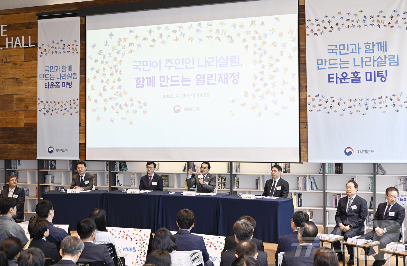 (서울=뉴스1) = 박홍근 기획예산처 장관이 28일 오후 서울 중구 커뮤니티하우스 마실에서 열린 '국민과 함께 하는 나라 살림' 타운홀 미팅을 주재하고 있다. (기획예산처 제공. …