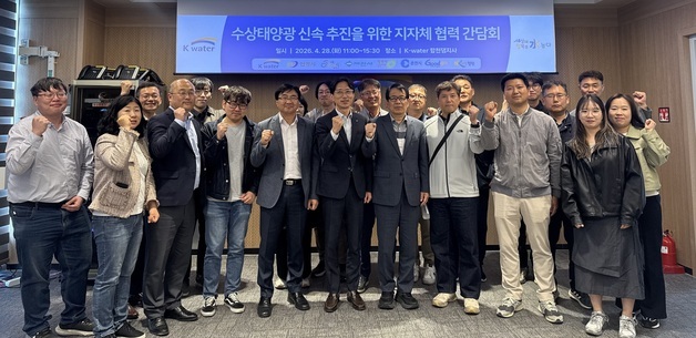 수자원공사 2030년까지 재생에너지 설비 10GW 규모로 확대