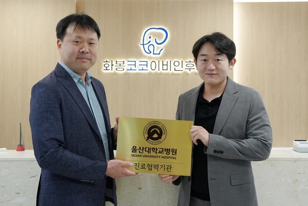 울산대병원, 협력 의료기관 500곳 돌파…지역의료 네트워크 확대