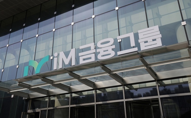 iM금융, 1분기 순이익 1545억…영업이익 7.3%↓