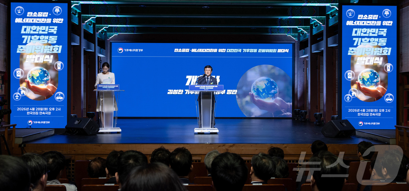 (서울=뉴스1) = 김성환 기후에너지환경부 장관이 28일 서울 중구 한국의 집에서 열린 ‘대한민국 기후행동 준비위원회 발대식’에 참석해 개회사를 하고 있다. (기후에너지환경부 제공 …