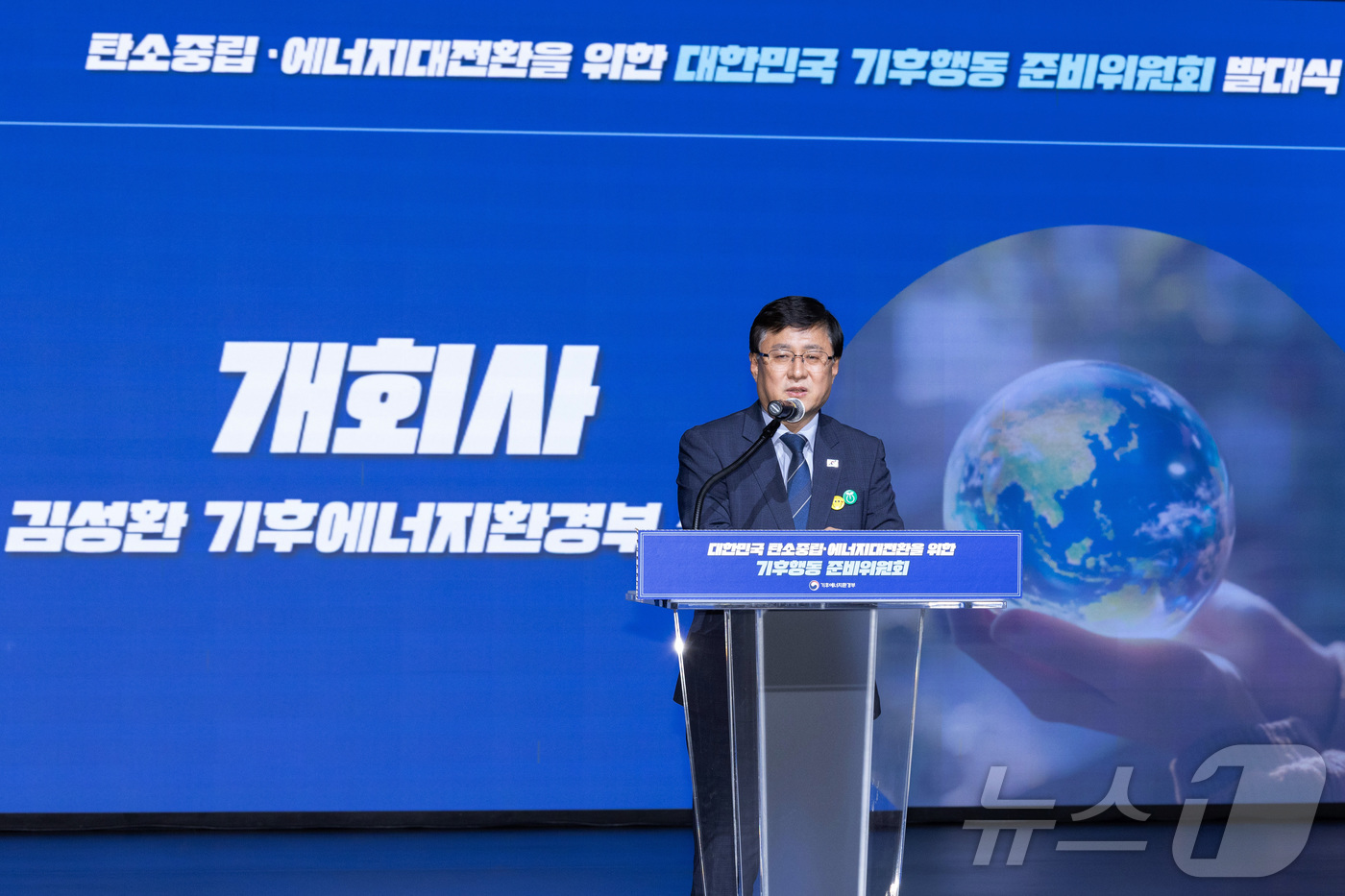 (서울=뉴스1) = 김성환 기후에너지환경부 장관이 28일 서울 중구 한국의 집에서 열린 ‘대한민국 기후행동 준비위원회 발대식’에 참석해 개회사를 하고 있다. (기후에너지환경부 제공 …