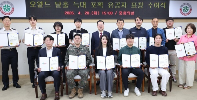 대전오월드 탈출 '늑구' 생포 기여한 15명에 감사패