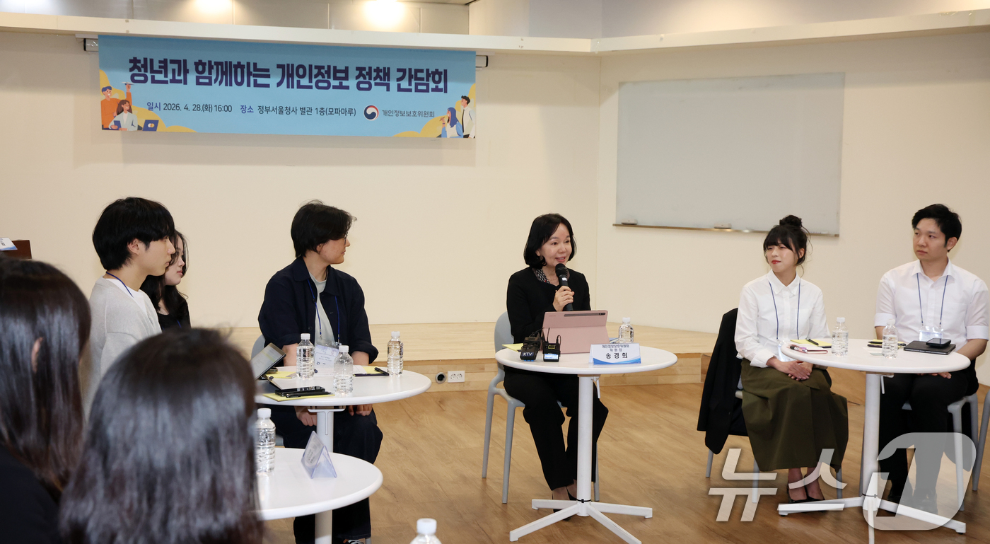 (서울=뉴스1) 김명섭 기자 = 송경희 개인정보보호위원회 위원장이 28일 오후 서울 종로구 정부서울청사 별관에서 열린 제3기 개인정보위 2030 자문단 간담회 및 출범식에서 모두 …