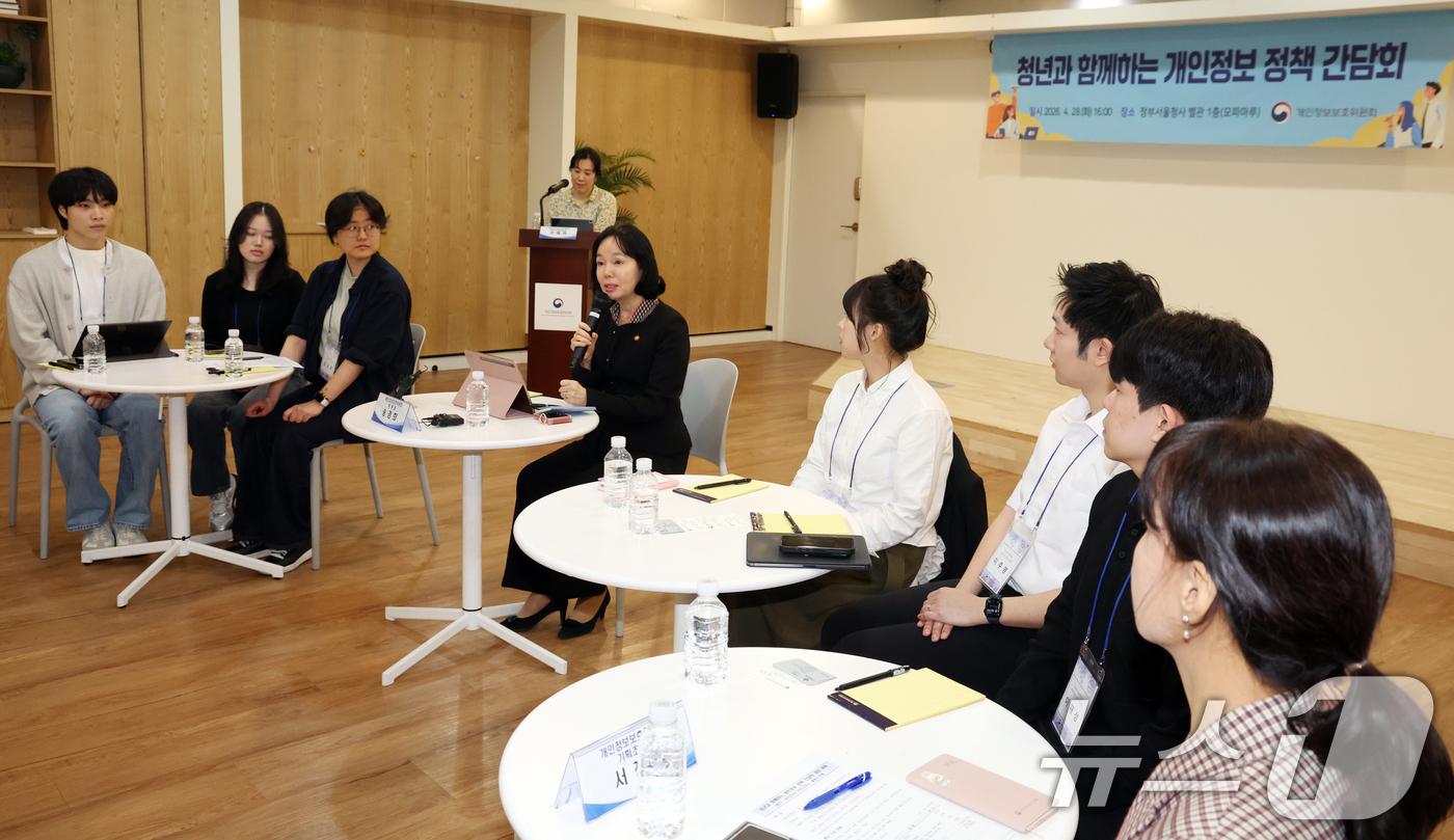 (서울=뉴스1) 김명섭 기자 = 송경희 개인정보보호위원회 위원장이 28일 오후 서울 종로구 정부서울청사 별관에서 열린 제3기 개인정보위 2030 자문단 간담회 및 출범식에서 모두 …