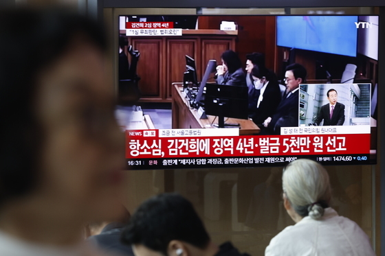 항소심 징역 4년 선고 받은 김건희 여사