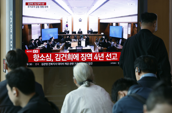 김건희 여사, 항소심서 징역 4년 선고 받아