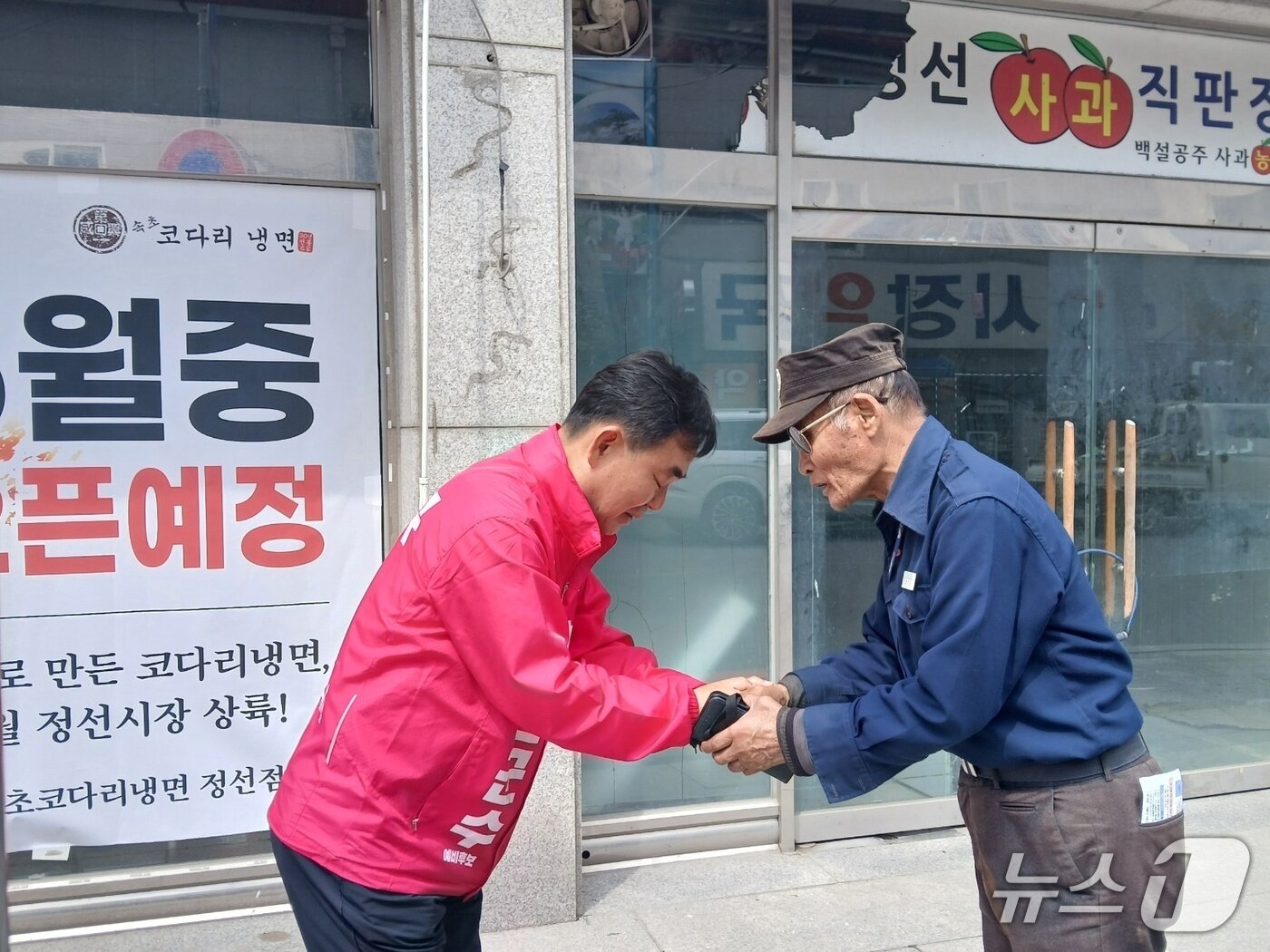본문 이미지 - 최철규 국민의힘 민선 9기 강원 정선군수 후보(60)가 28일 정선군 정선읍 선거사무실에서 기자간담회를 연 뒤 사무실 주변에서 주민과 악수하고 있다. 2026.4.28/뉴스1 신관호 기자