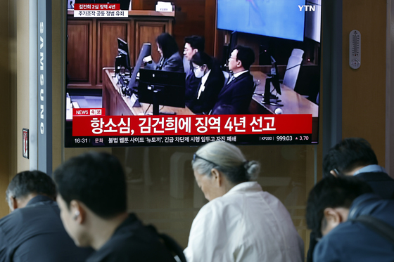 항소심서 징역 4년 선고 받은 김건희 여사