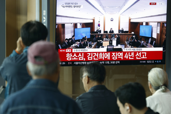 김건희 여사, 1심 1년 8개월 뒤집고 항소심서 4년 선고 받아