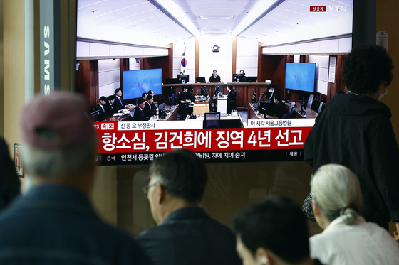 與, '징역 4년' 김건희에 "단죄의 시작 알려…지극히 상식적 판결"