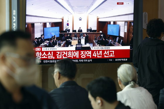 김건희 주가조작·샤넬백 2심서 유죄로 뒤집혀…징역 4년 선고