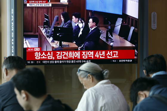 김건희 측 "주가조작 공동정범 인정 문제…상고심서 바로 잡을 것"