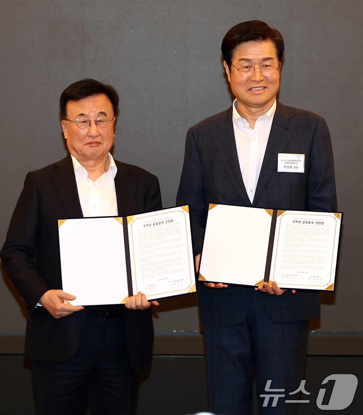 (서울=뉴스1) 최지환 기자 = 이상균 한국조선해양플랜트협회 회장(오른쪽)과 박정석 한국해운협회 회장이 28일 서울 중구 롯데호텔에서 열린 조선·해운 상생발전 전략협의회 출범식에서 …