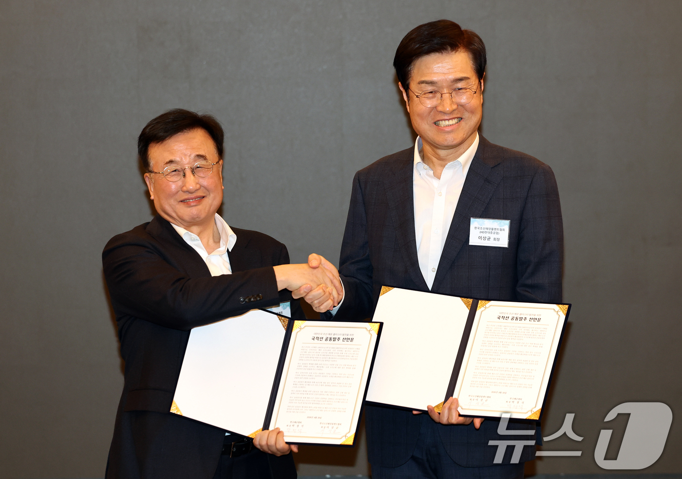 (서울=뉴스1) 최지환 기자 = 이상균 한국조선해양플랜트협회 회장(오른쪽)과 박정석 한국해운협회 회장이 28일 서울 중구 롯데호텔에서 열린 조선·해운 상생발전 전략협의회 출범식에서 …