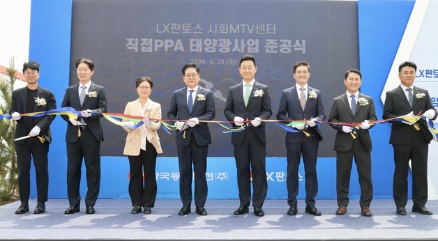 동서발전-LX판토스, 경기 최대 규모 '직접 거래' 태양광 발전소 준공