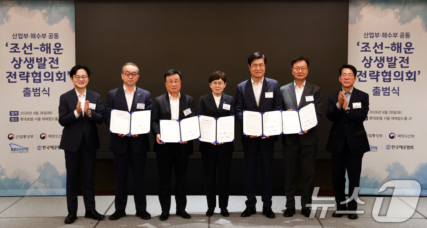 (서울=뉴스1) 최지환 기자 = 28일 오후 서울 중구 롯데호텔에서 열린 조선·해운 상생발전 전략협의회 출범식에서 참석자들이 LNG 수송발전 MOU를 체결하고 있다.왼쪽부터 김정관 …
