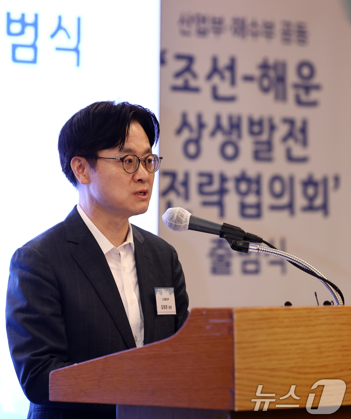 (서울=뉴스1) 최지환 기자 = 김정관 산업통상부 장관이 28일 오후 서울 중구 롯데호텔에서 열린 조선·해운 상생발전 전략협의회 출범식에서 축사를 하고 있다. 2026.4.28/뉴 …