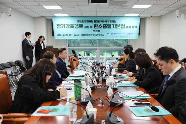 "기후 대응은 기본권 보호…'1.5도 목표' 장기감축경로 법제화해야"