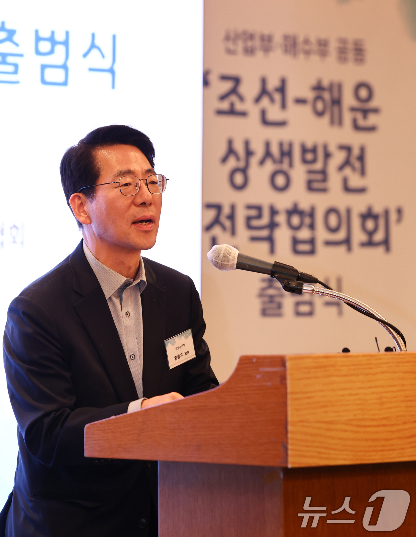 (서울=뉴스1) 최지환 기자 = 황종우 해양수산부 장관이 28일 오후 서울 중구 롯데호텔에서 열린 조선·해운 상생발전 전략협의회 출범식에서 축사를 하고 있다. 2026.4.28/뉴 …