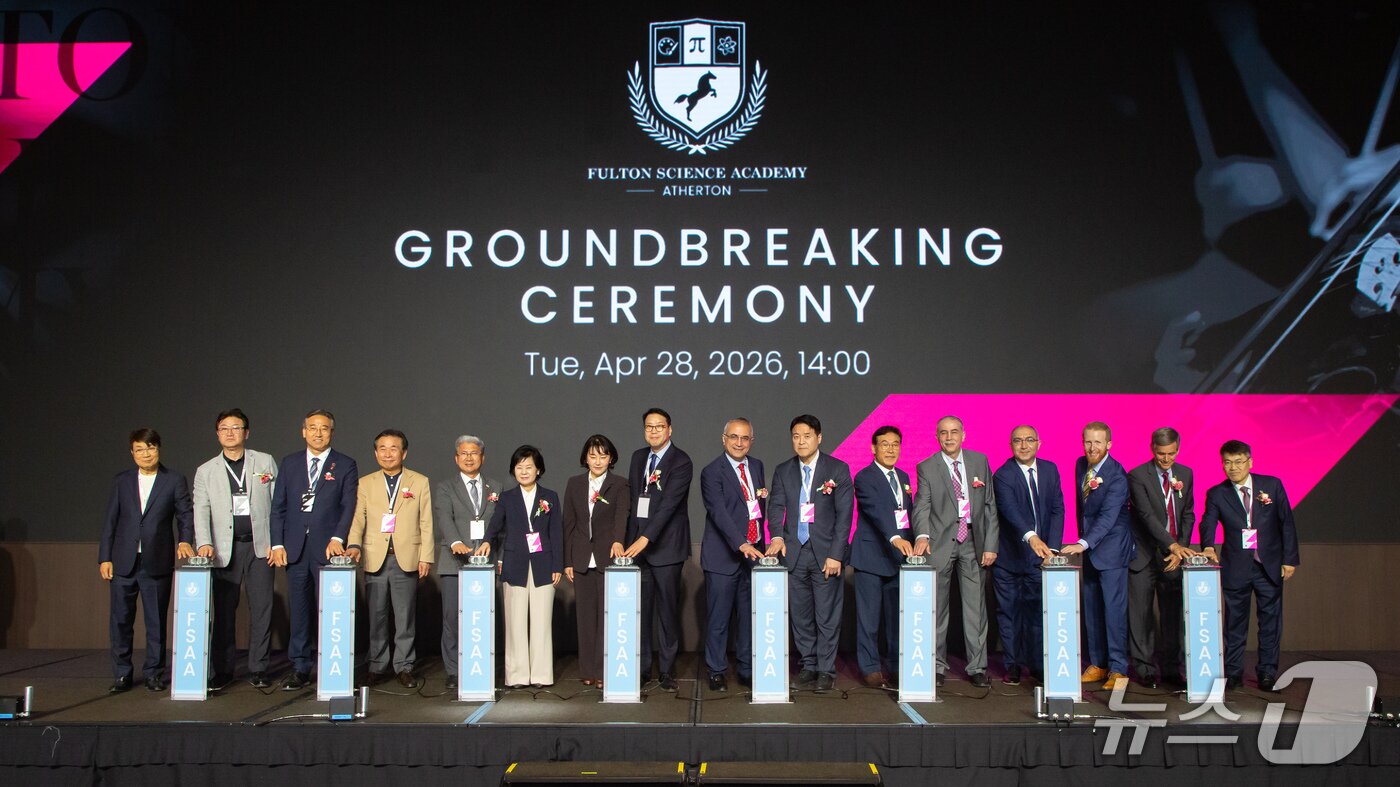 본문 이미지 -  28일 제주신화월드에서 열린 풀턴 사이언스 아카데미 애서튼 기공식.(JDC 제공. 재판매 및 DB 금지)/뉴스1