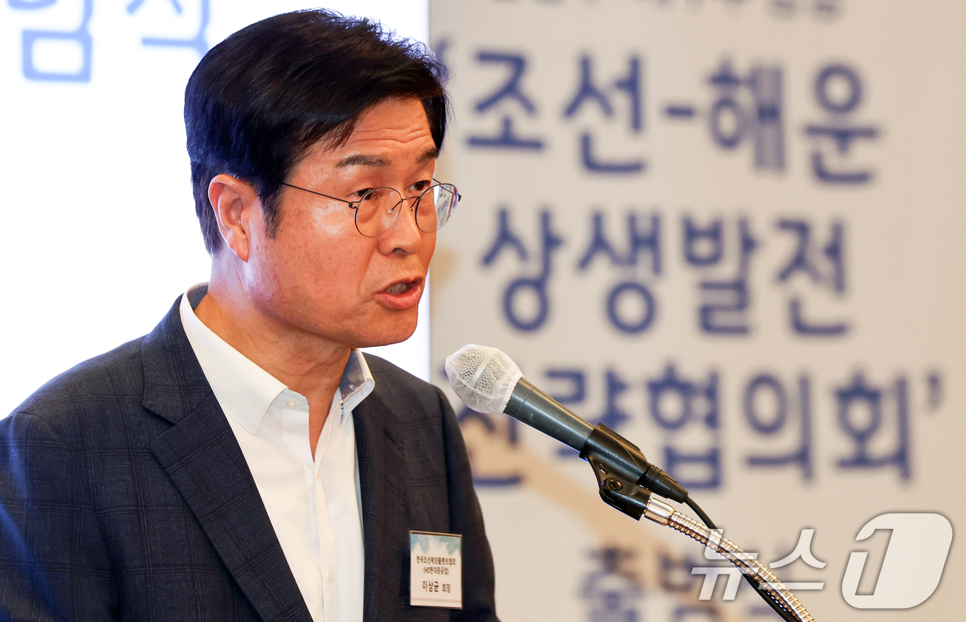 (서울=뉴스1) 최지환 기자 = 이상균 한국조선해양플랜트협회 회장이 28일 서울 중구 롯데호텔에서 열린 조선·해운 상생발전 전략협의회 출범식에서 개회사를 하고 있다. 2026.4. …