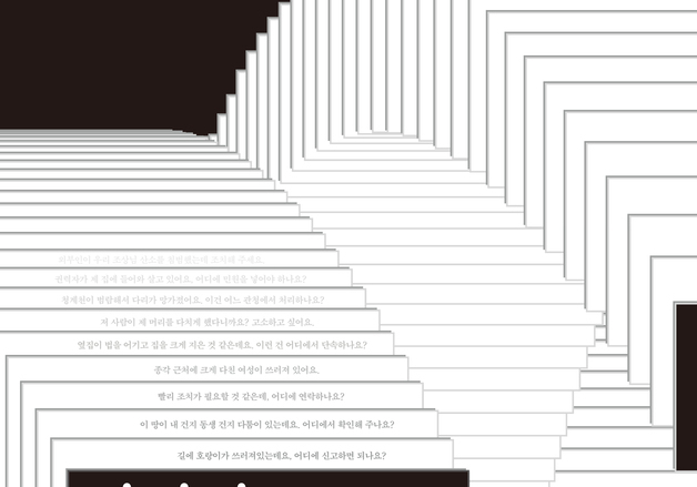서울역사박물관, 조선 수도 행정 다룬 '한성부입니다' 전시