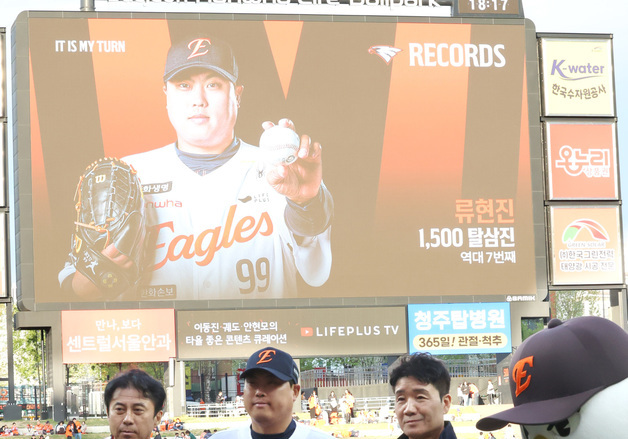 KBO 통산 1500K 류현진