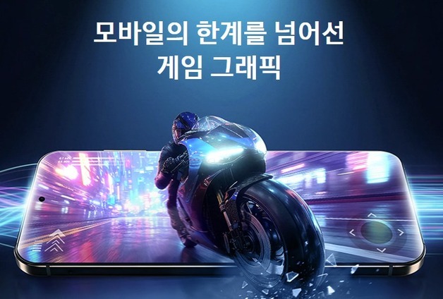 삼성전자, '엑시노스'에 AI 기반 그래픽 최적화 'ENSS' 탑재