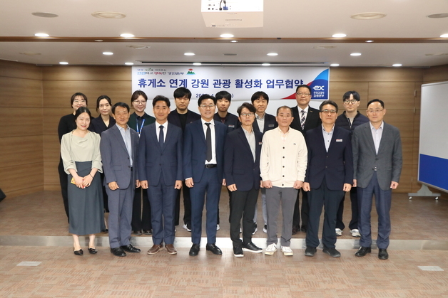 "강원 관광 위해 뭉쳤다"…도로공사·관광재단·휴게시설협회 맞손