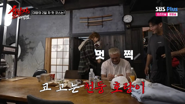 '상남자의 여행법' 추성훈, 8시간 코골이에 '민망' [RE:TV]