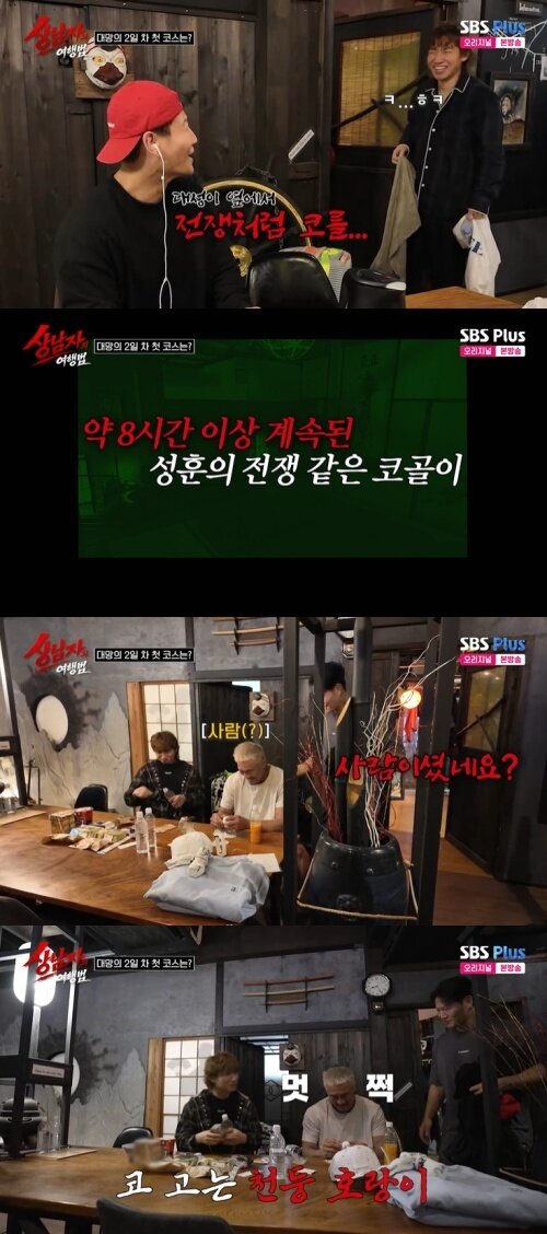 본문 이미지 - SBS Plus '상남자의 여행법' 화면 캡처