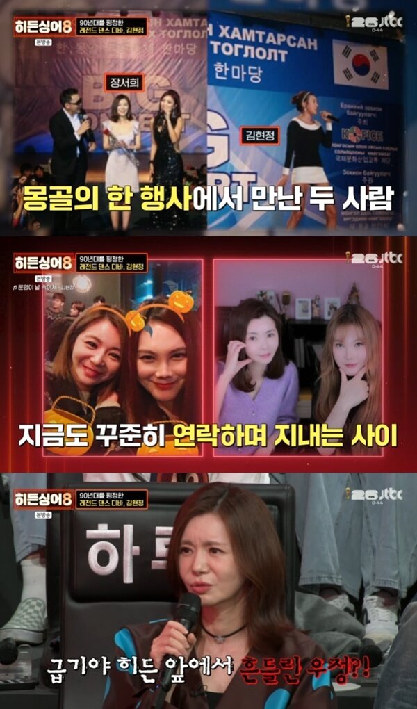 본문 이미지 - JTBC '히든싱어8' 캡처