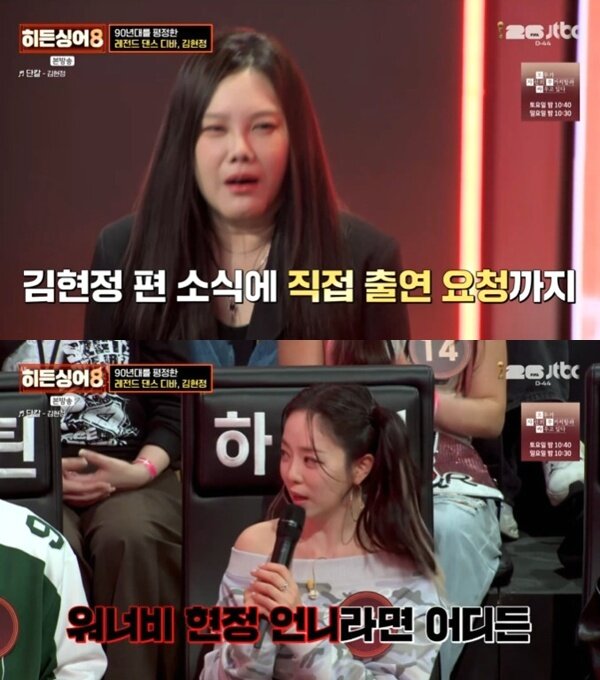 본문 이미지 - JTBC '히든싱어8' 캡처